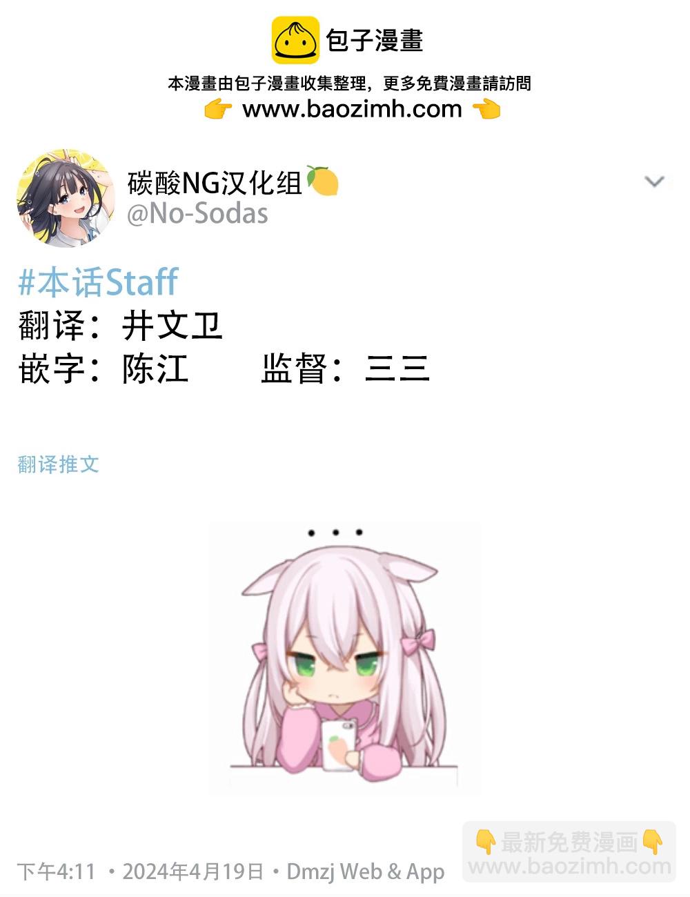 第108话2
