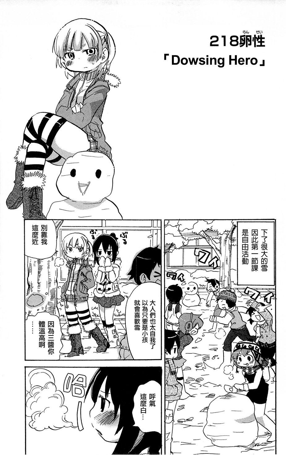 第218话0