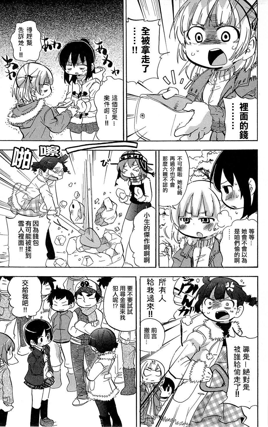 第218话4