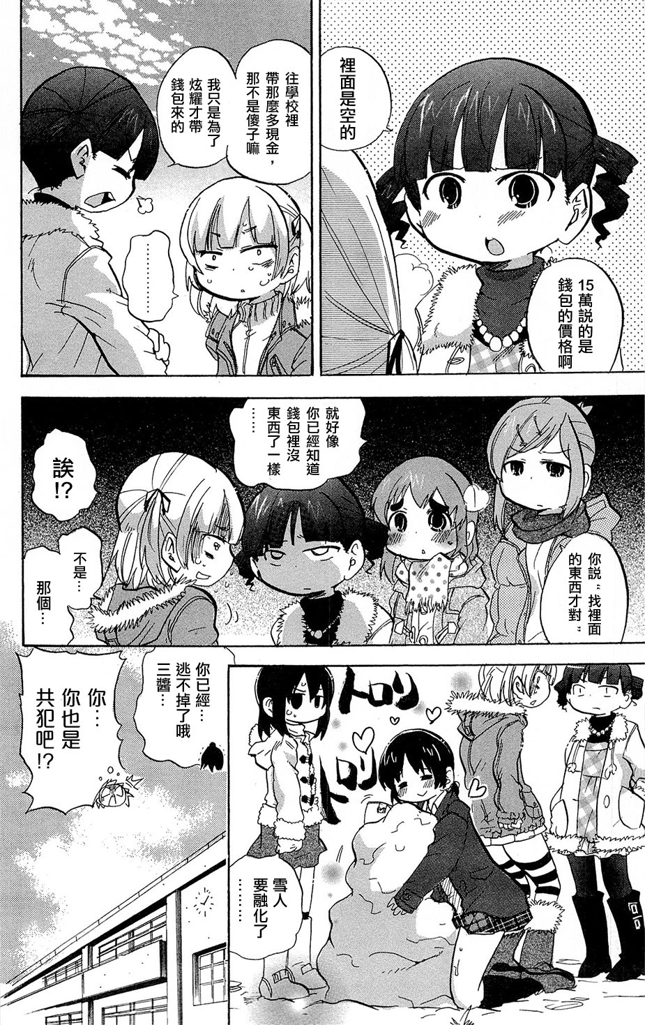 第218话7
