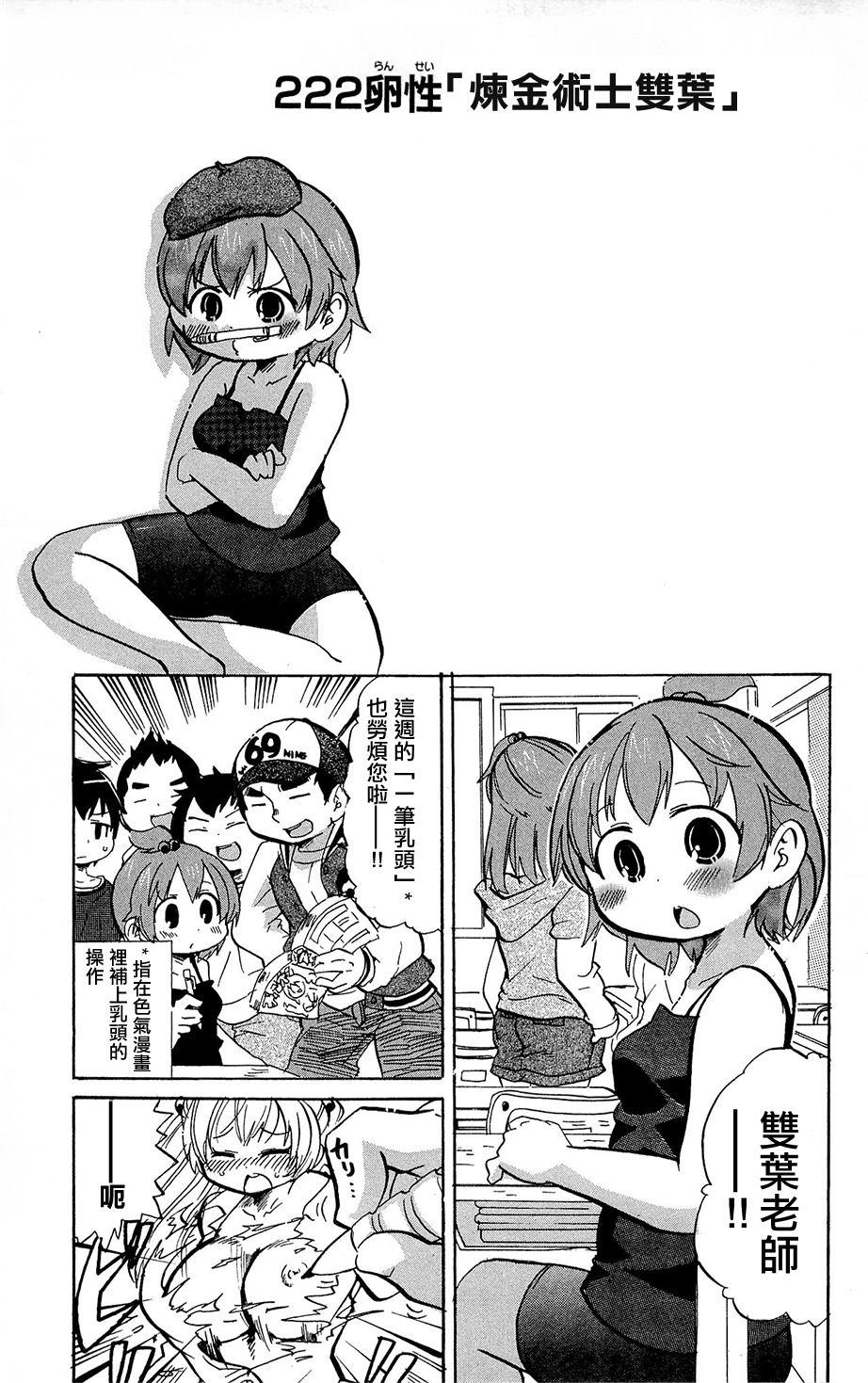 第222话0