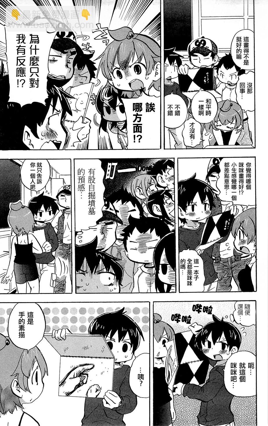 第222话2