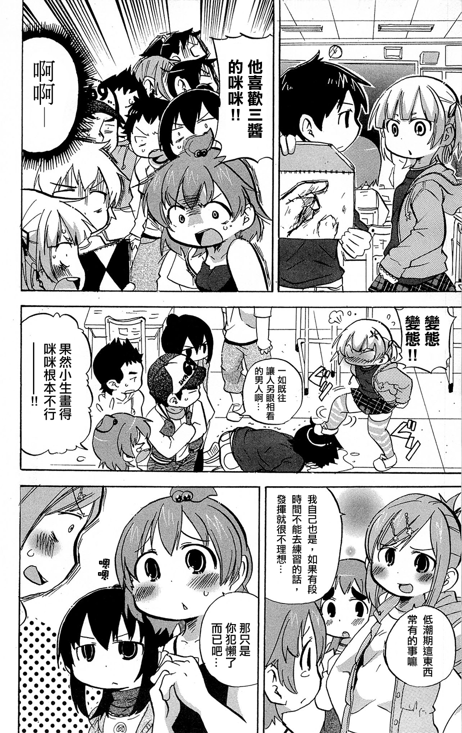 第222话3