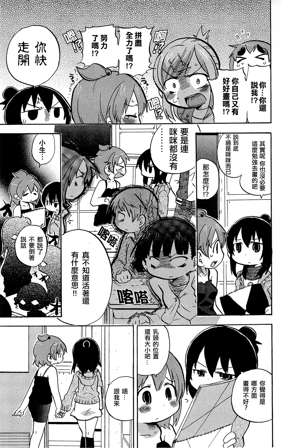 第222话4