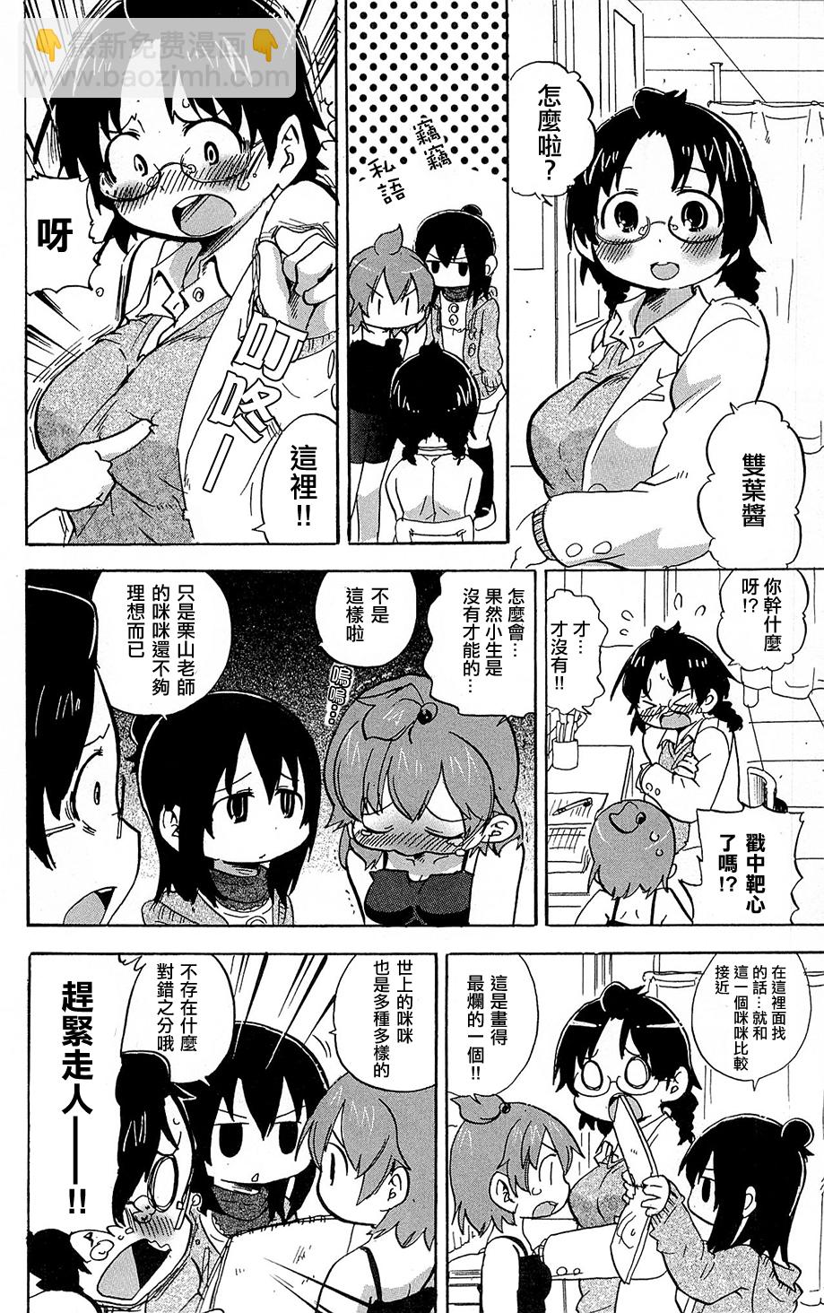 第222话5