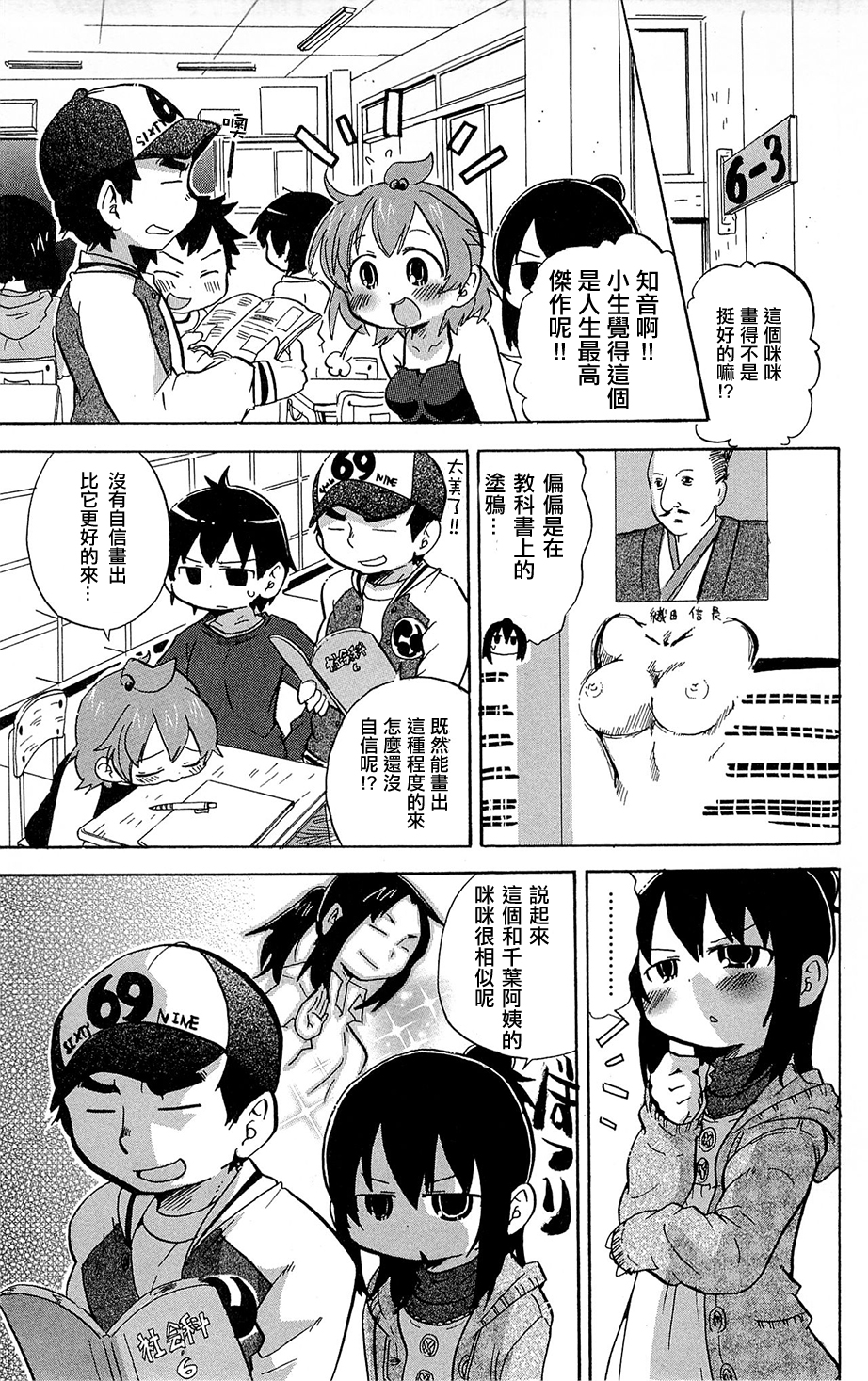 第222话6