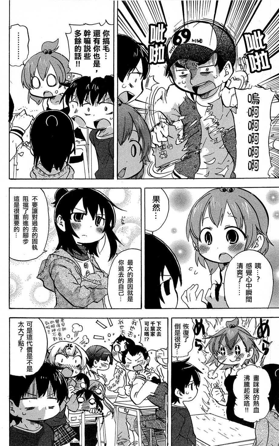 第222话7