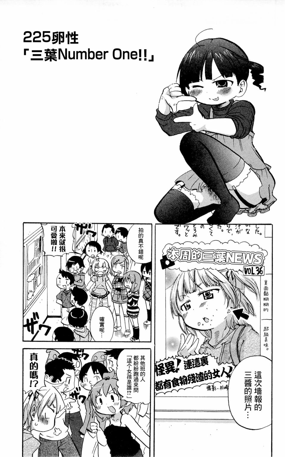 第225-227话0