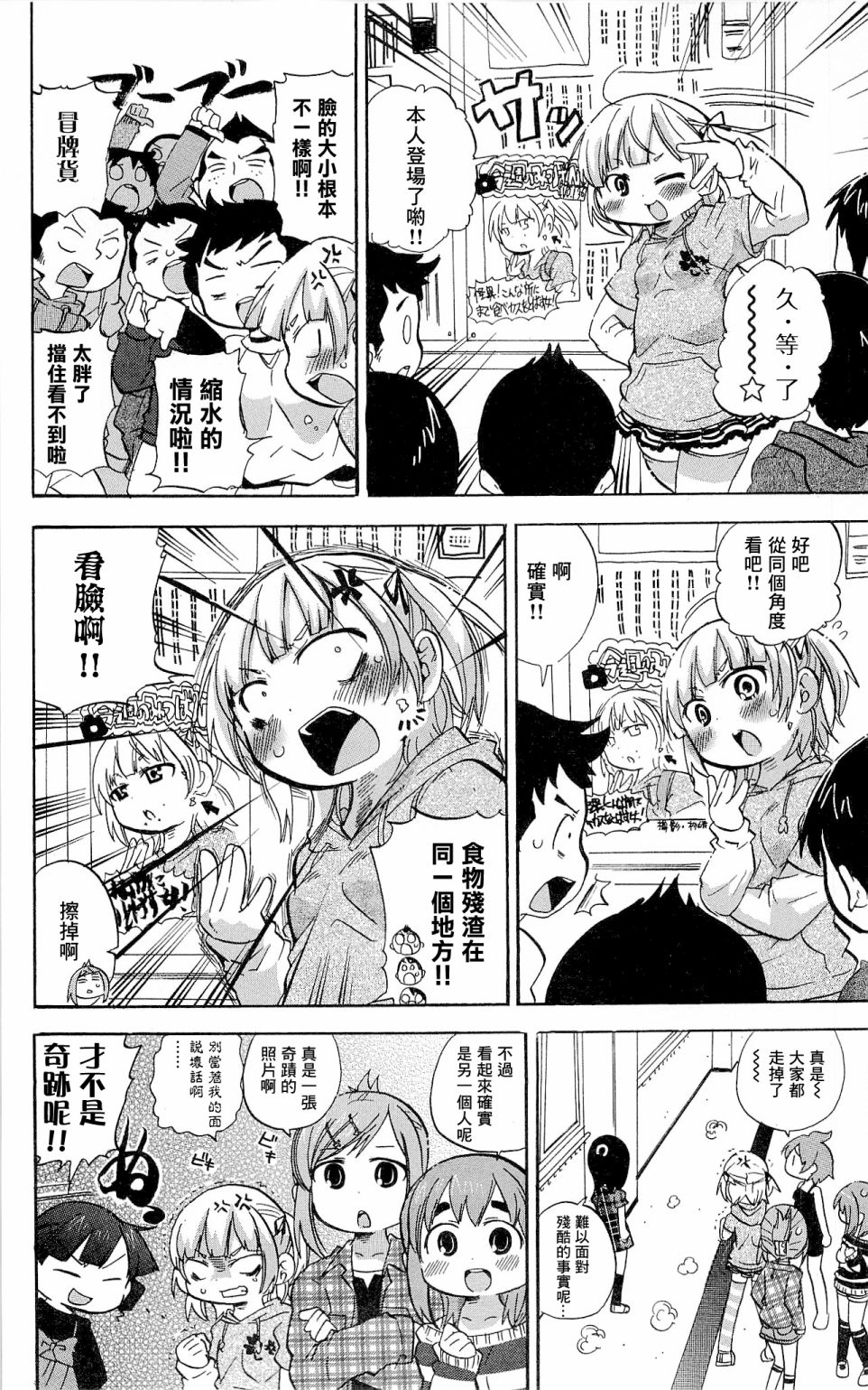 第225-227话1