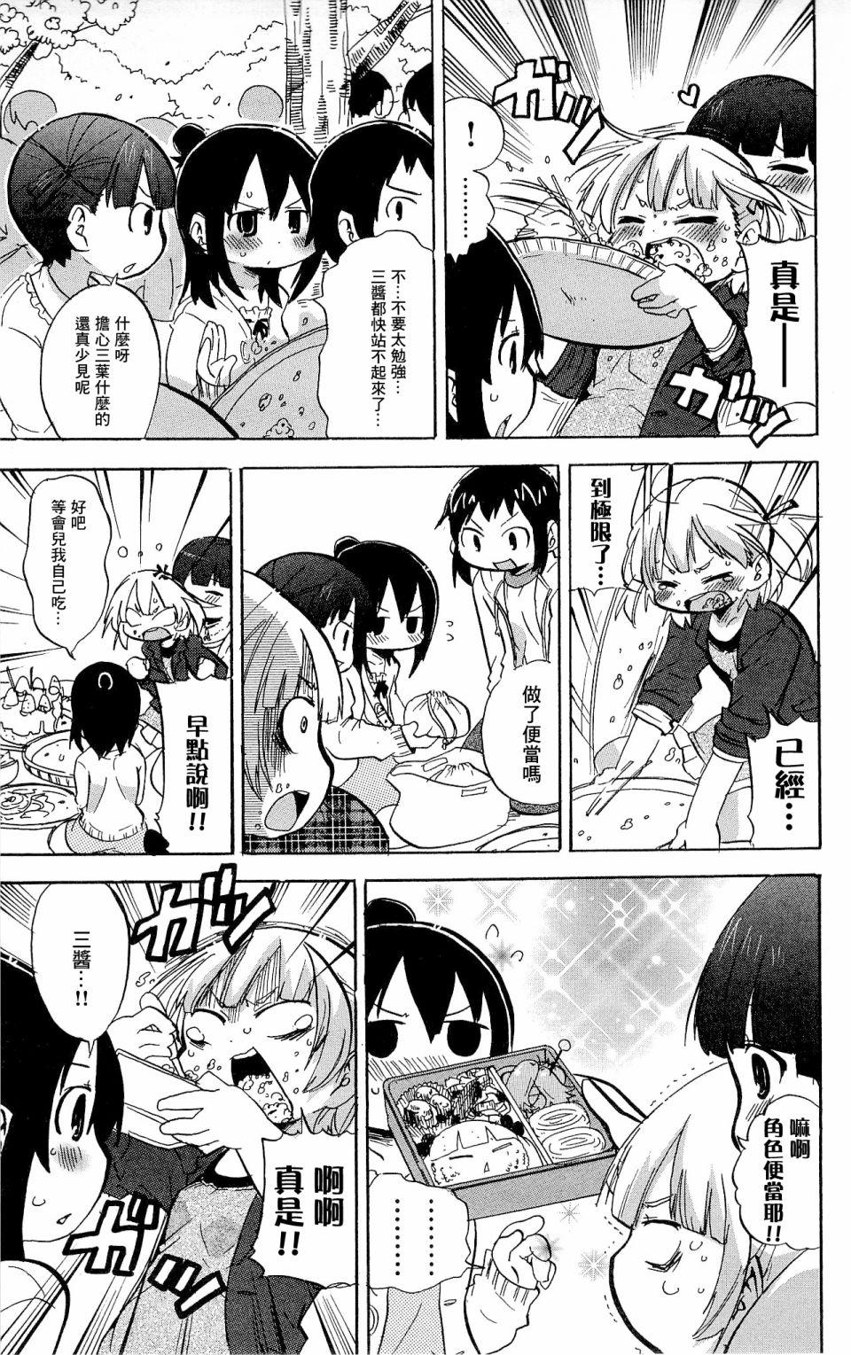 第225-227话10