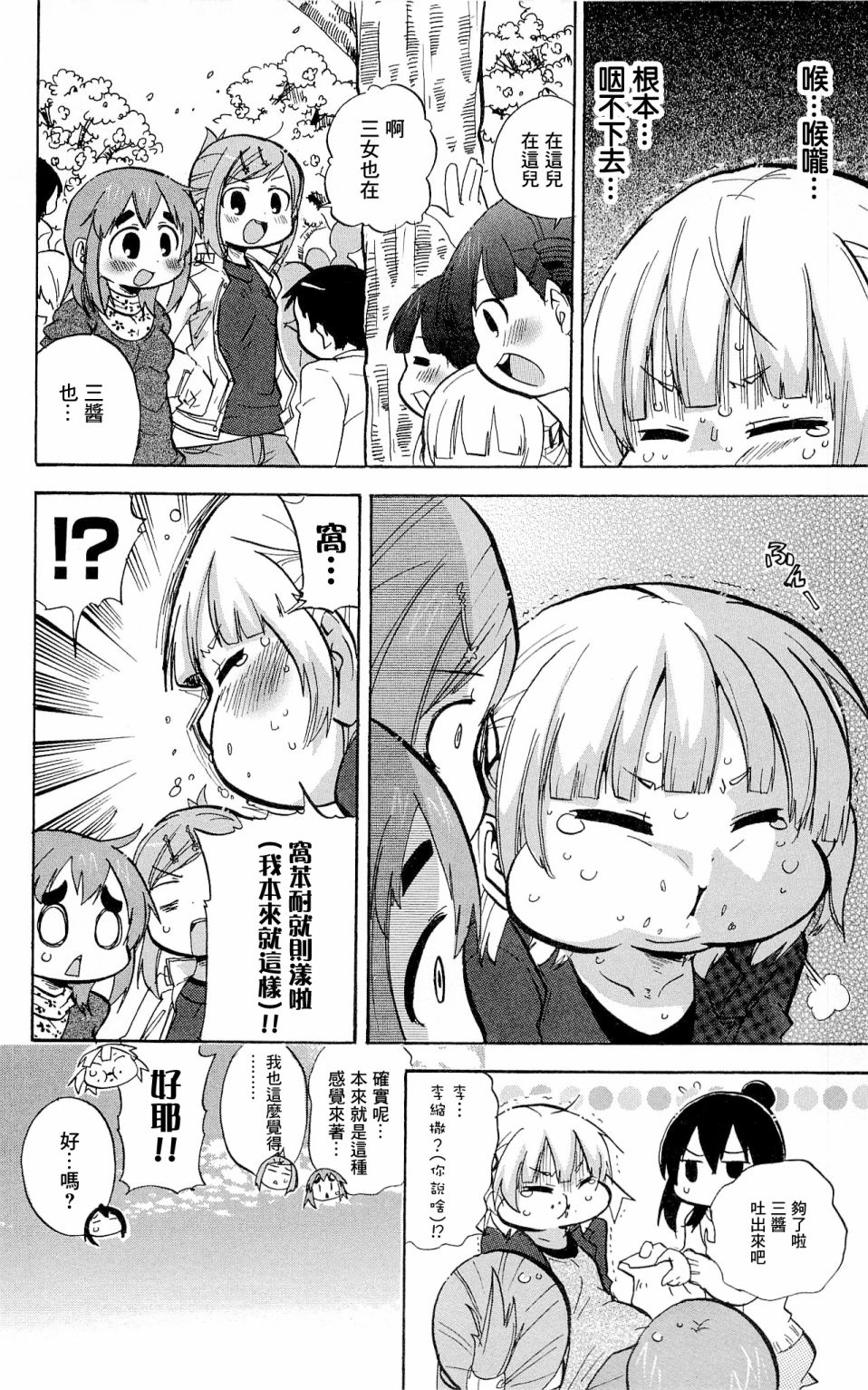 第225-227话11