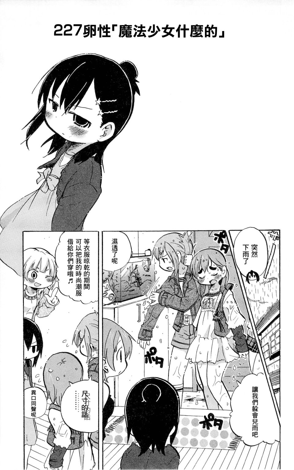 第225-227话12