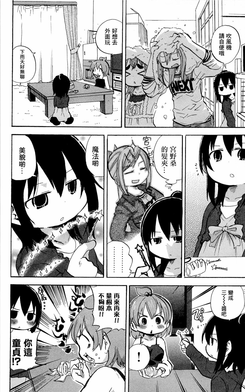 第225-227话13
