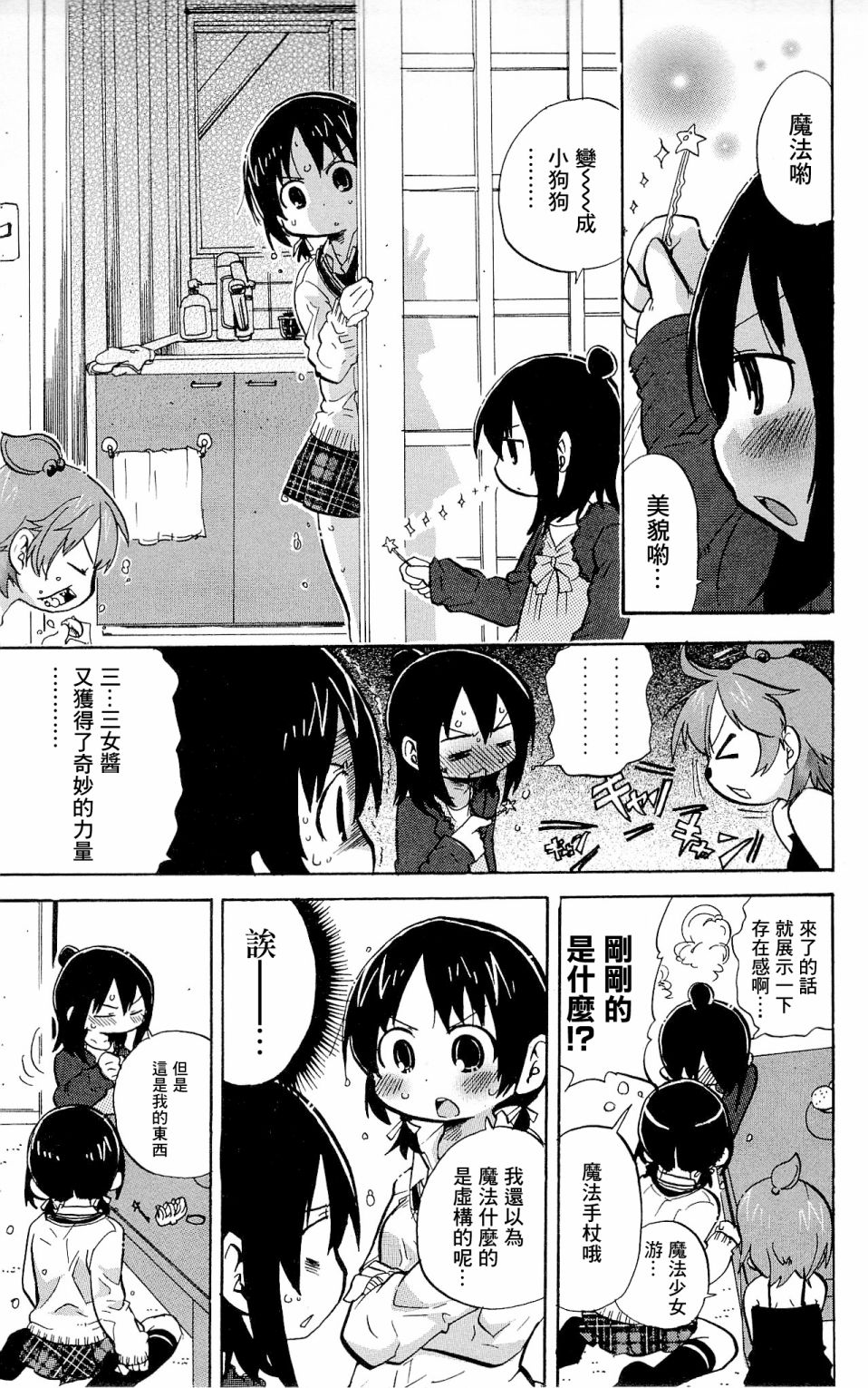 第225-227话14