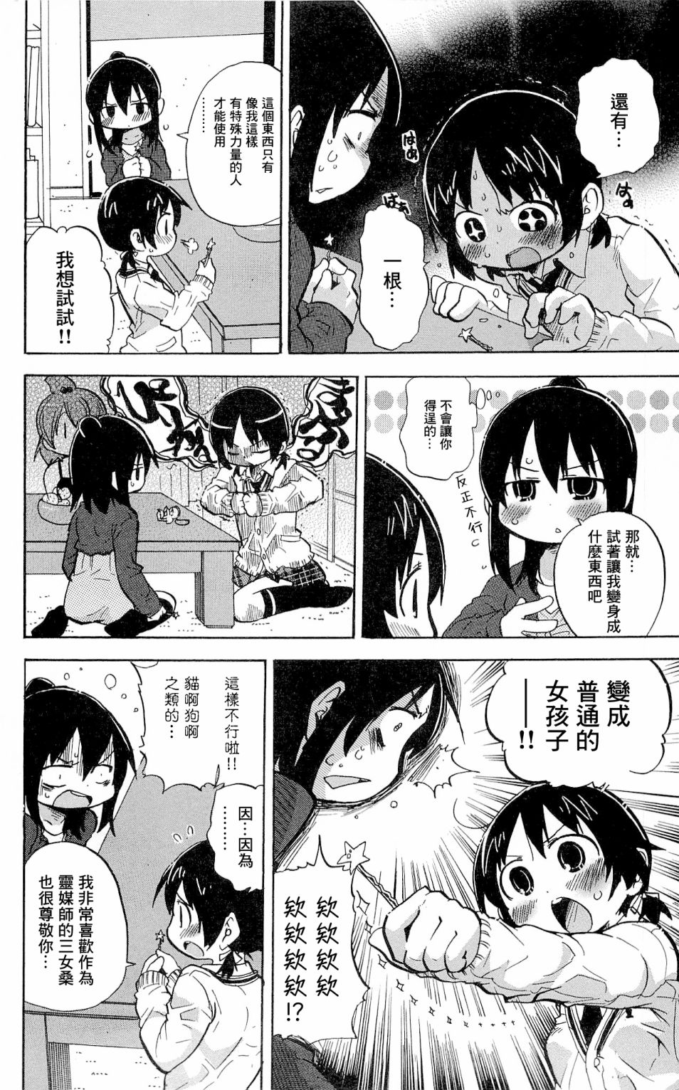 第225-227话15