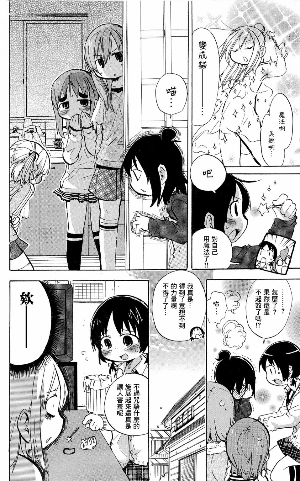 第225-227话17