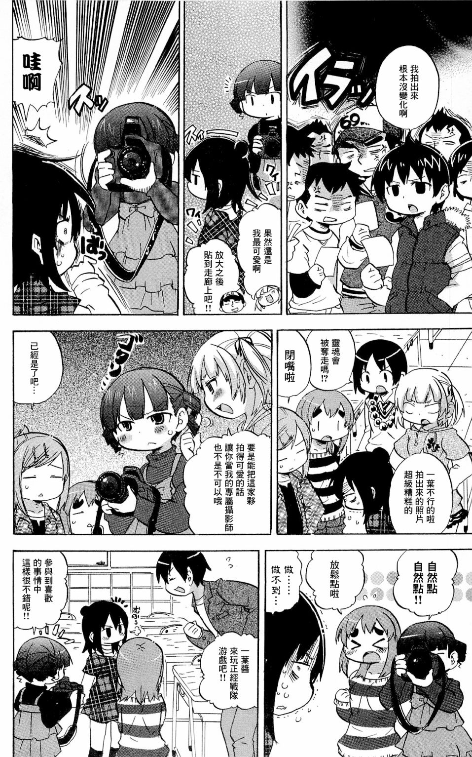第225-227话3