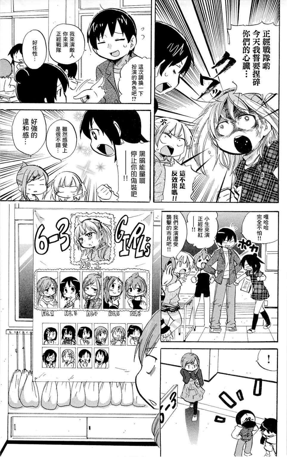 第225-227话4