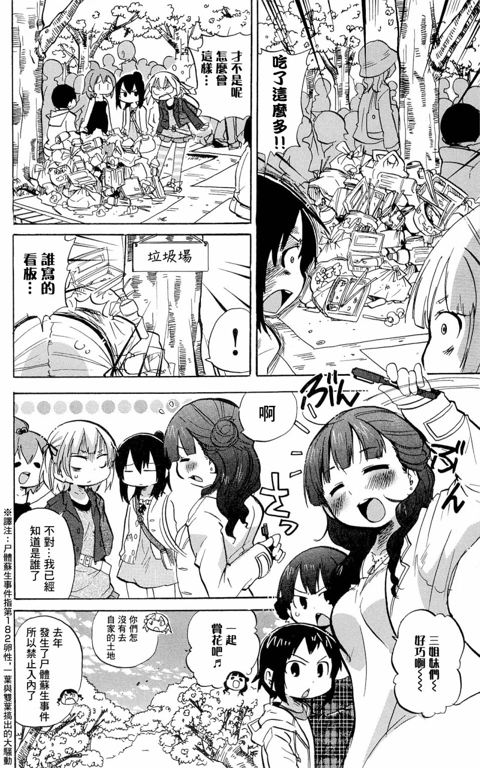 第225-227话7