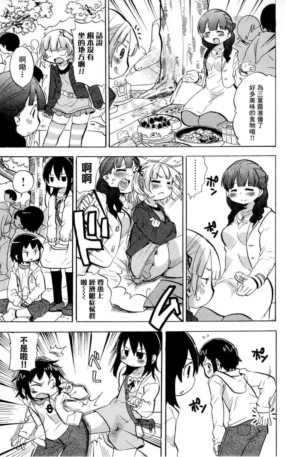 第225-227话8