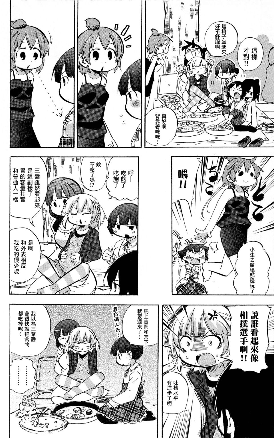 第225-227话9