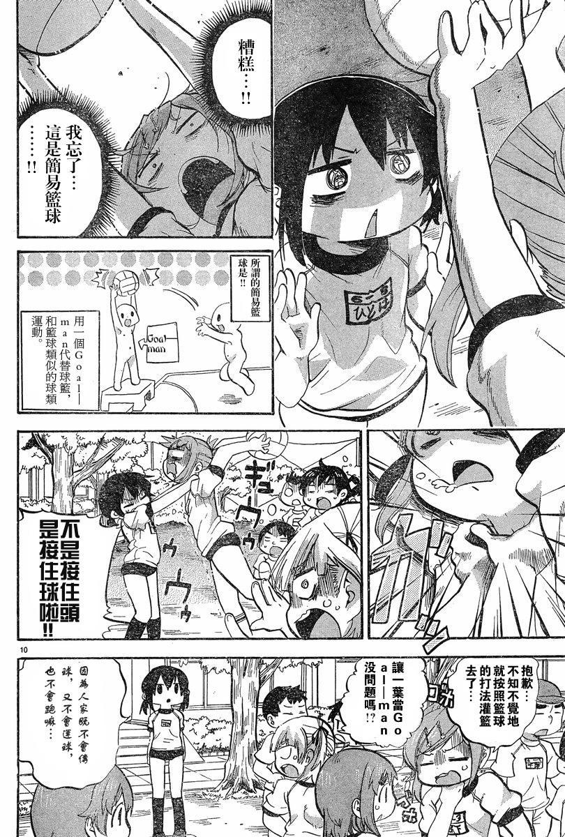 第228-254话109
