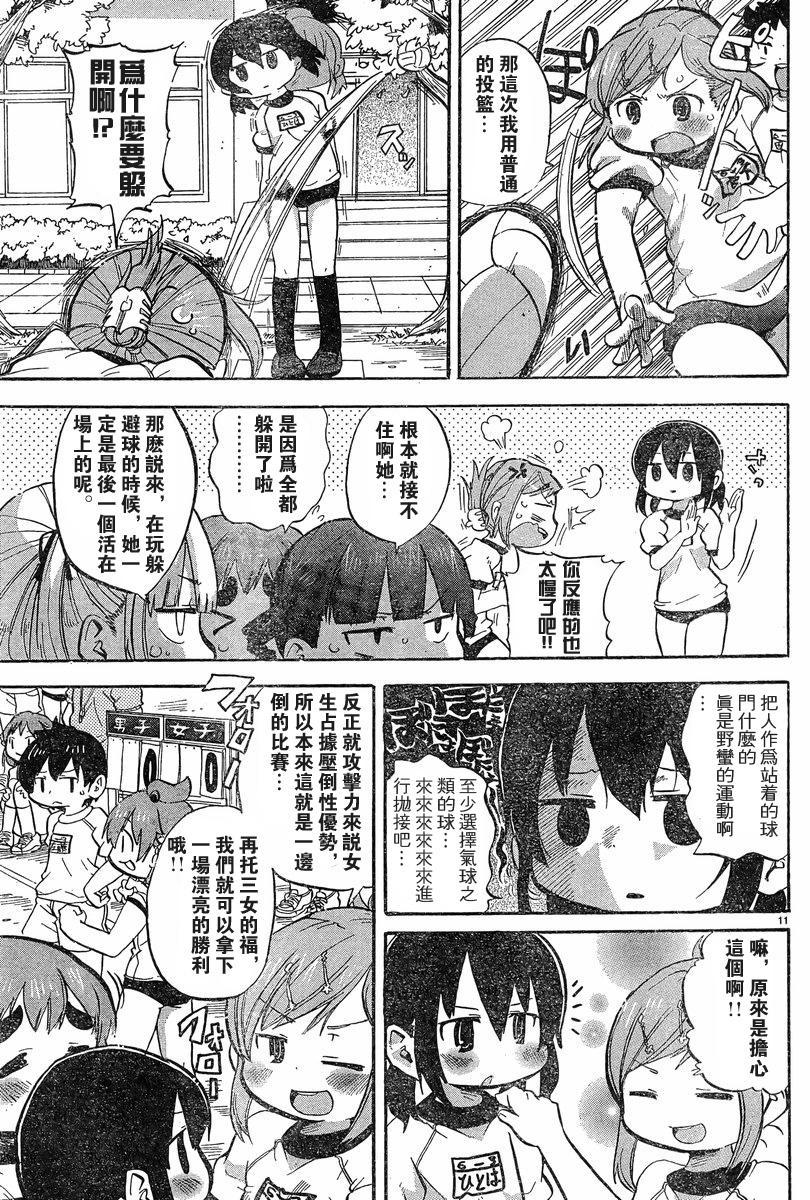 第228-254话110