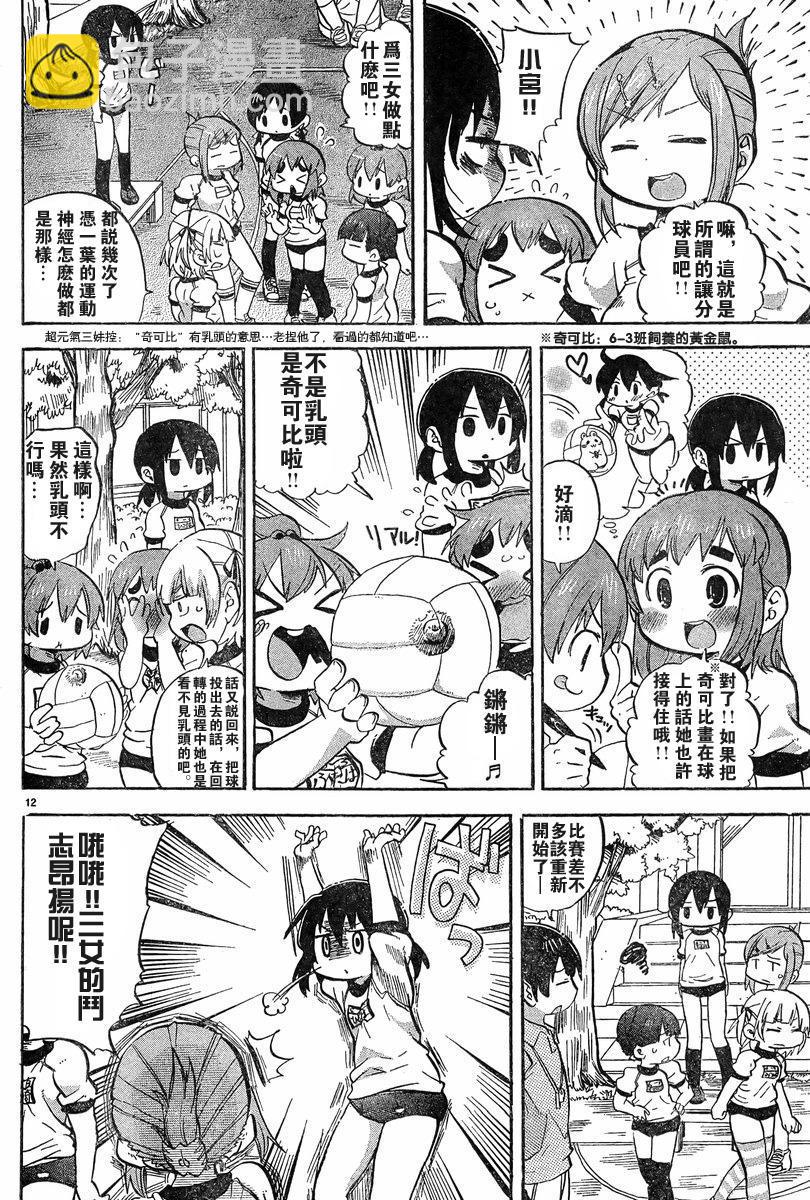 第228-254话111