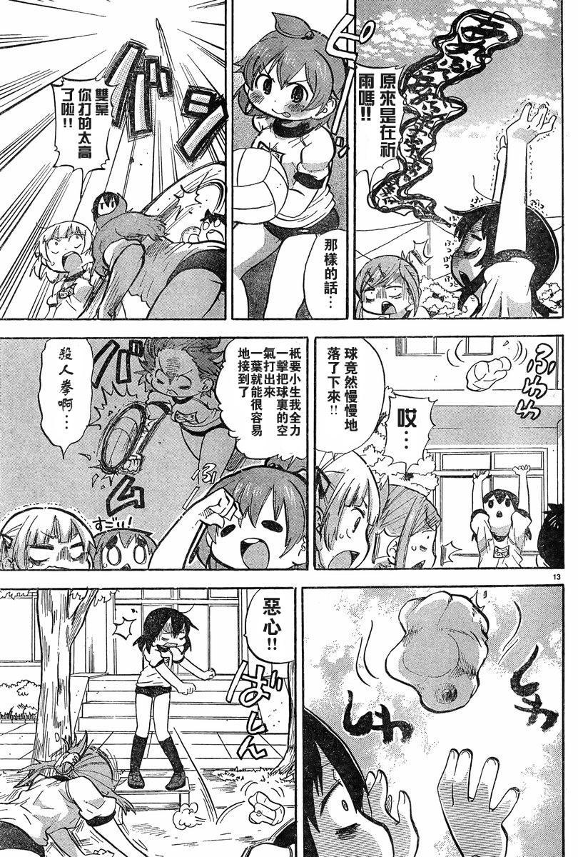第228-254话112