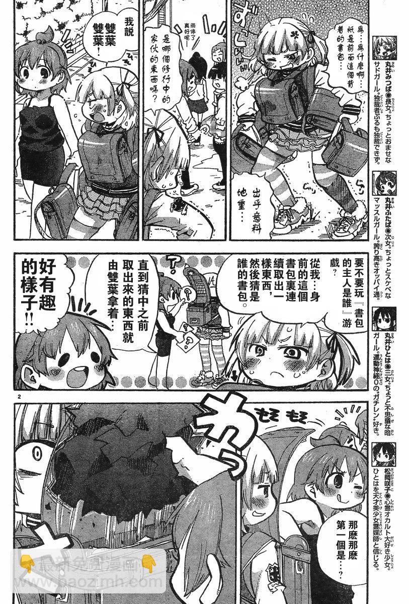 第228-254话118