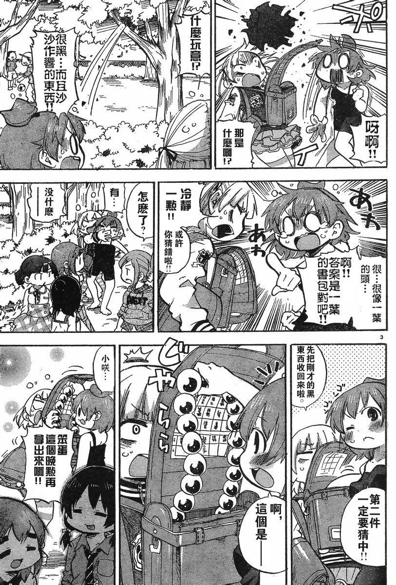 第228-254话119