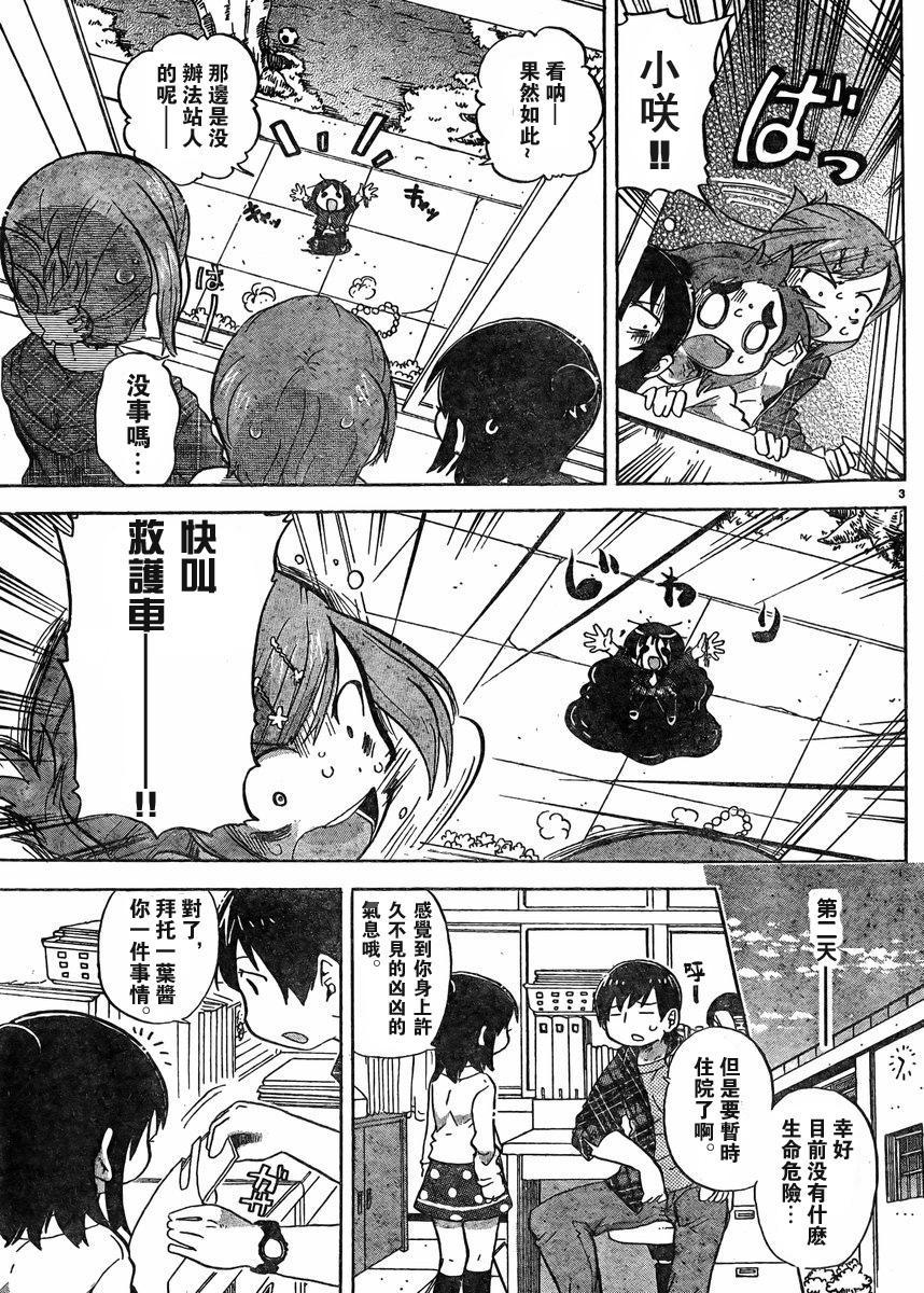 第228-254话12
