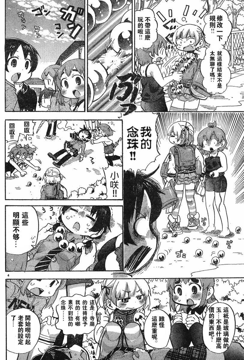 第228-254话120
