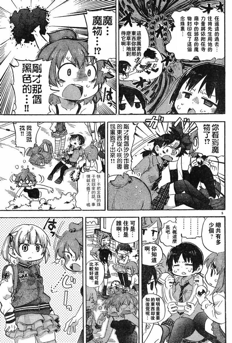 第228-254话121