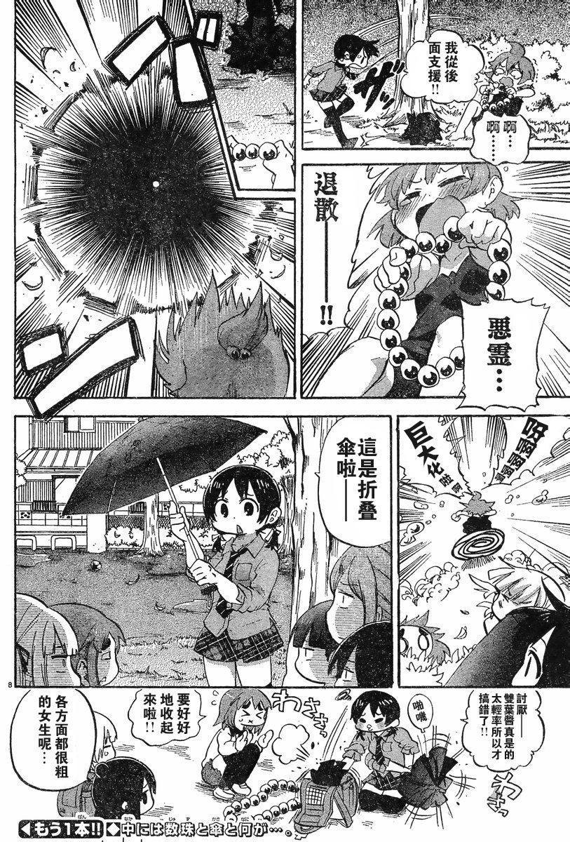 第228-254话124