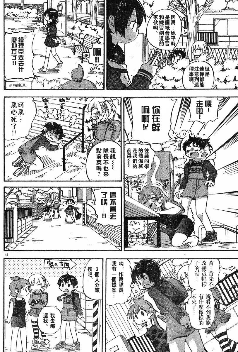 第228-254话128