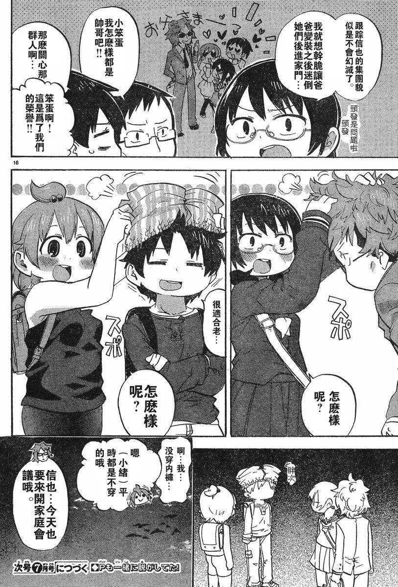 第228-254话132