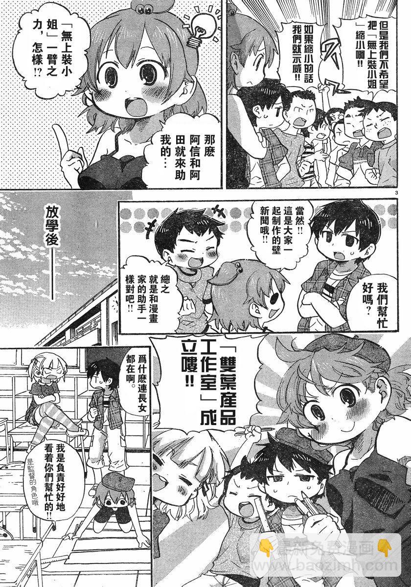 第228-254话135
