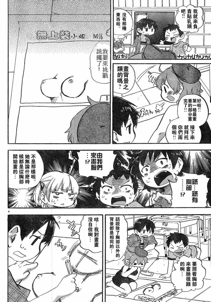 第228-254话136