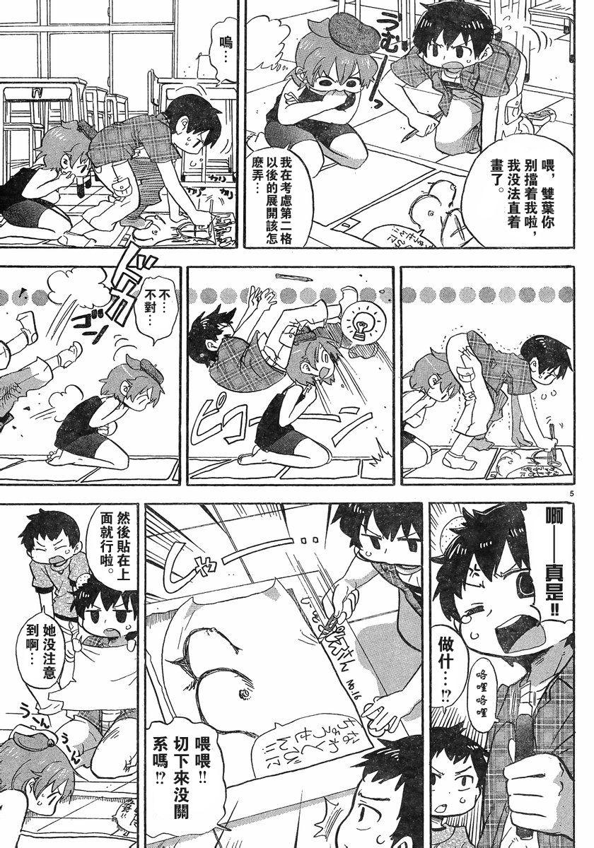 第228-254话137