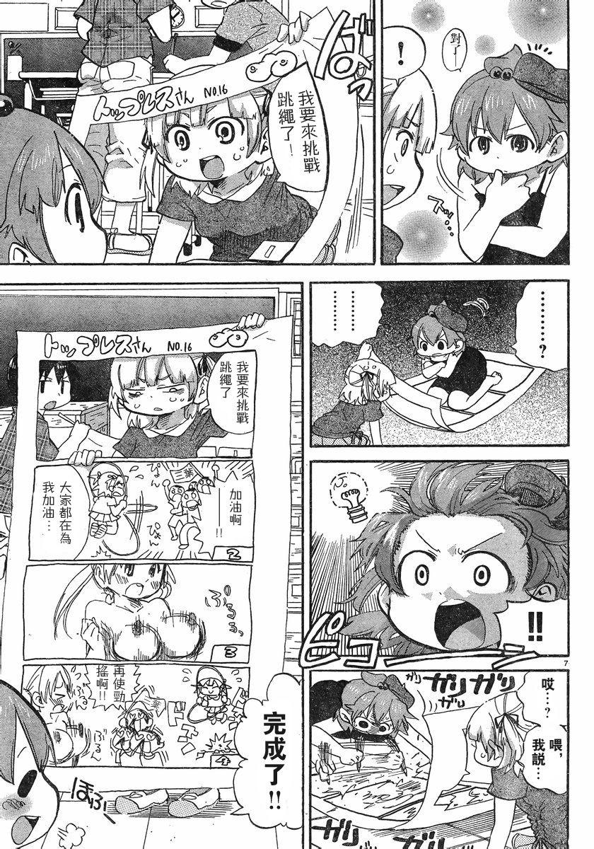 第228-254话139