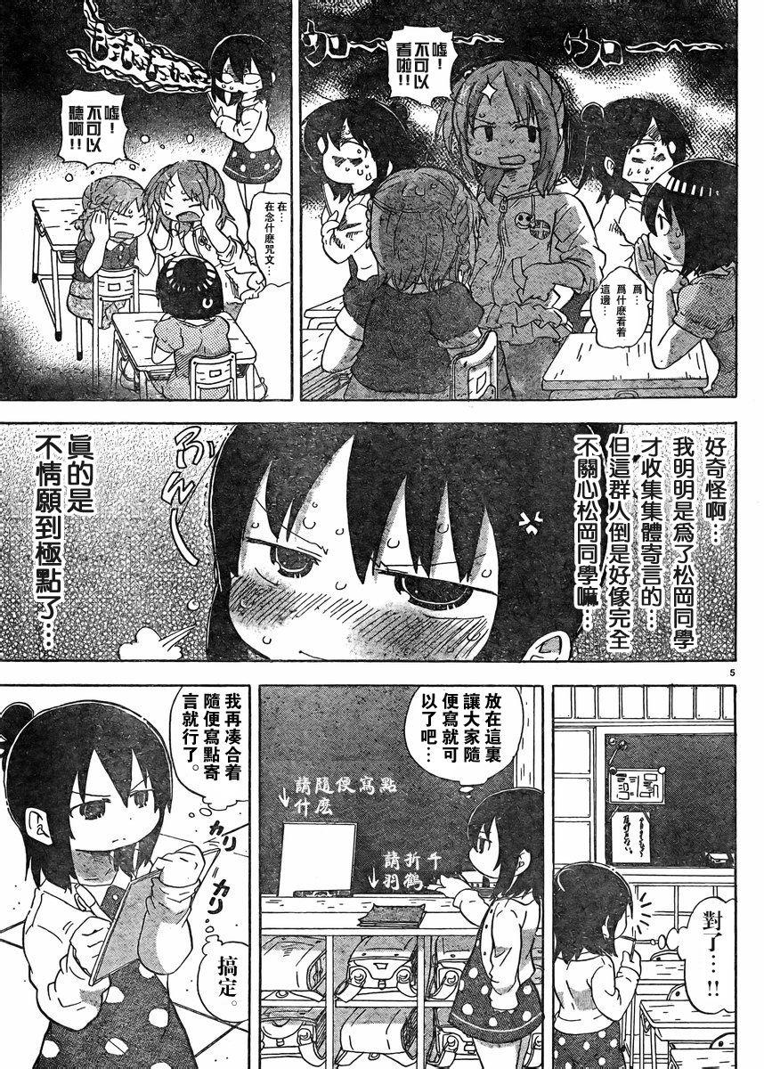 第228-254话14