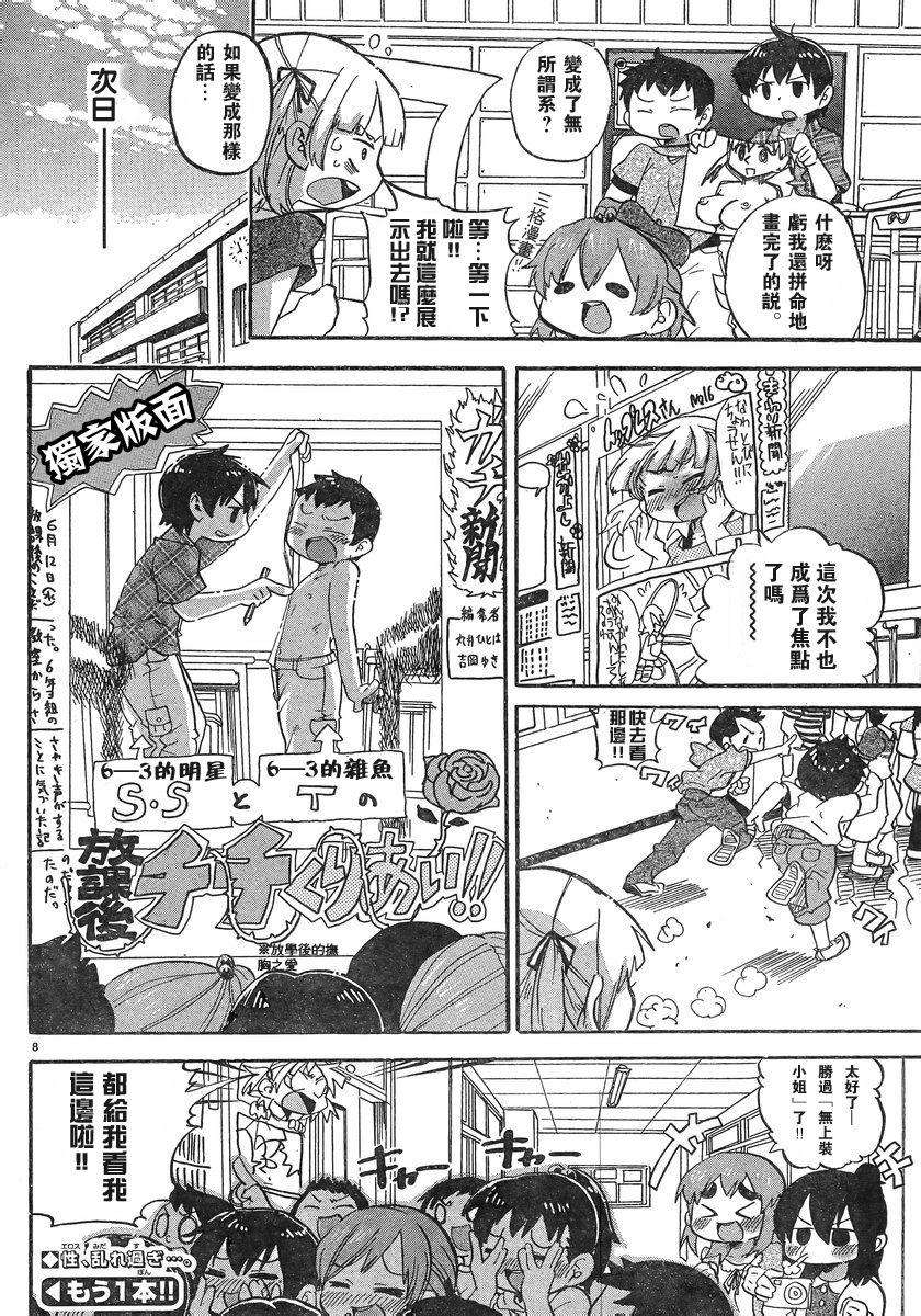 第228-254话140
