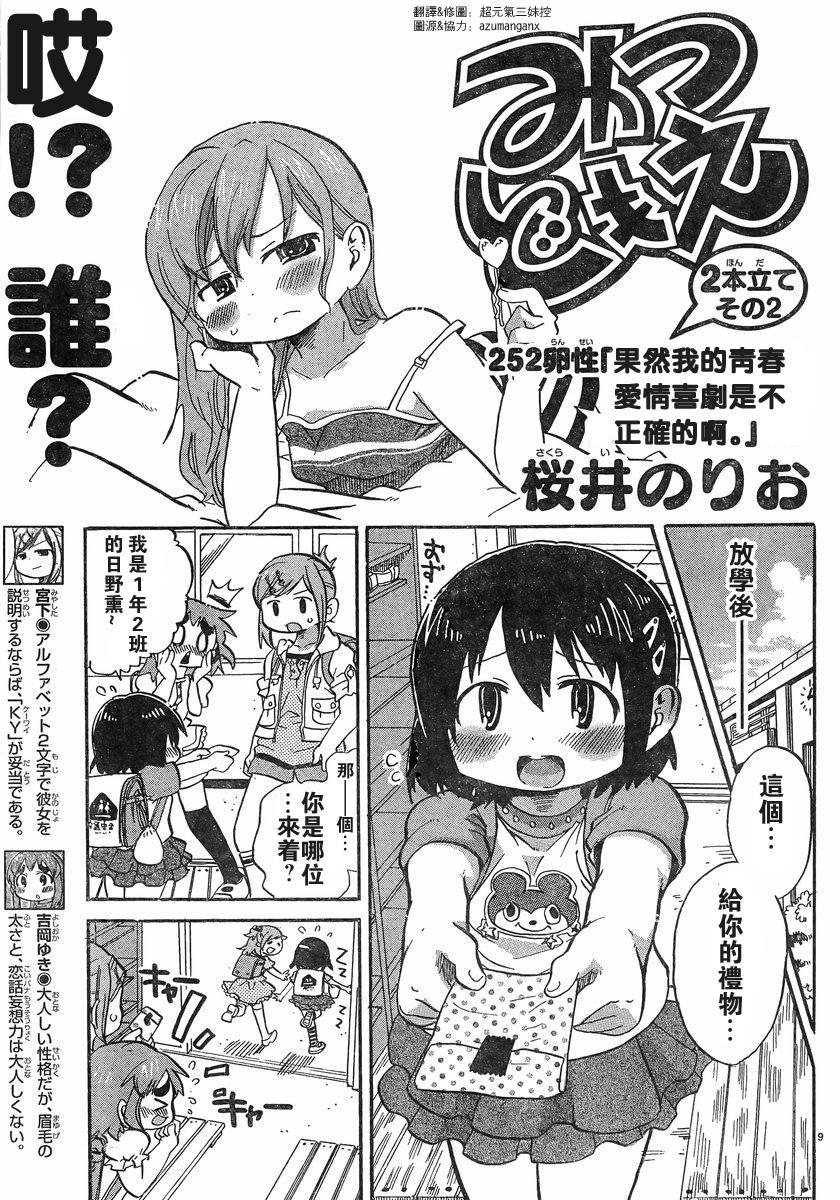 第228-254话141
