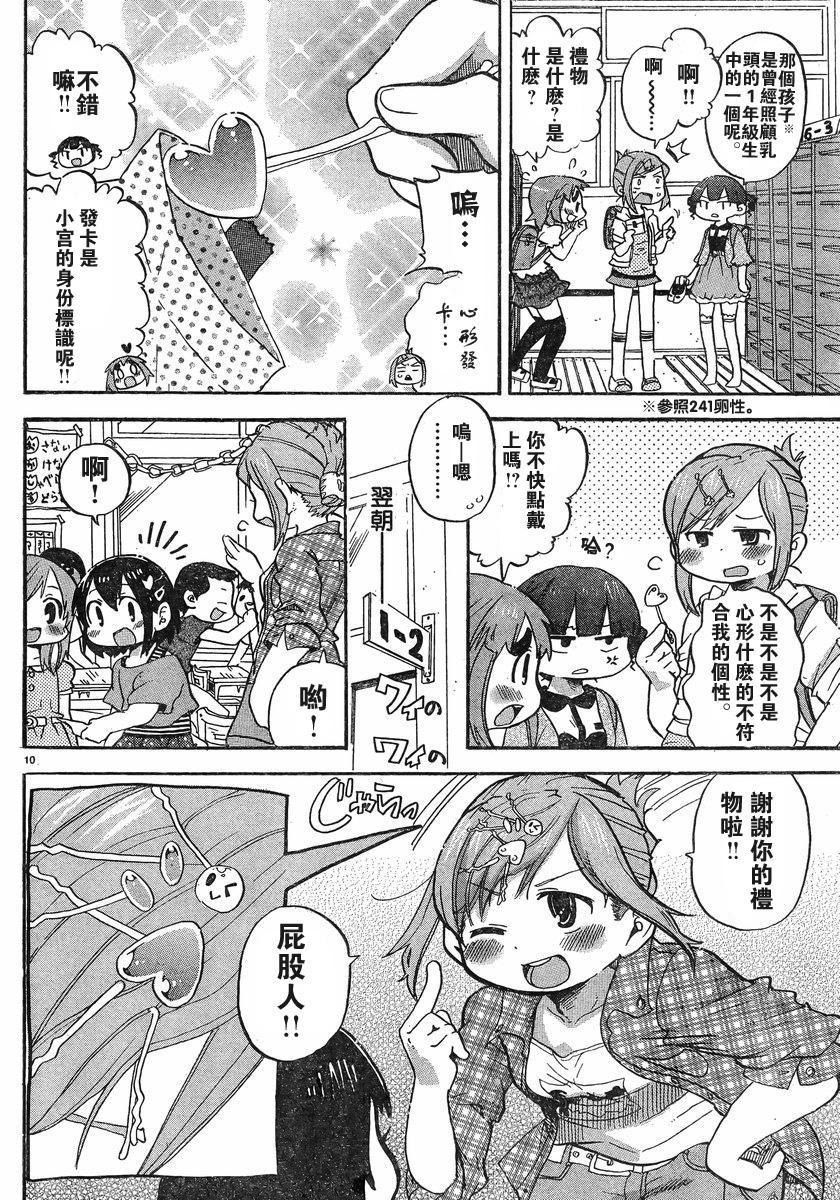 第228-254话142
