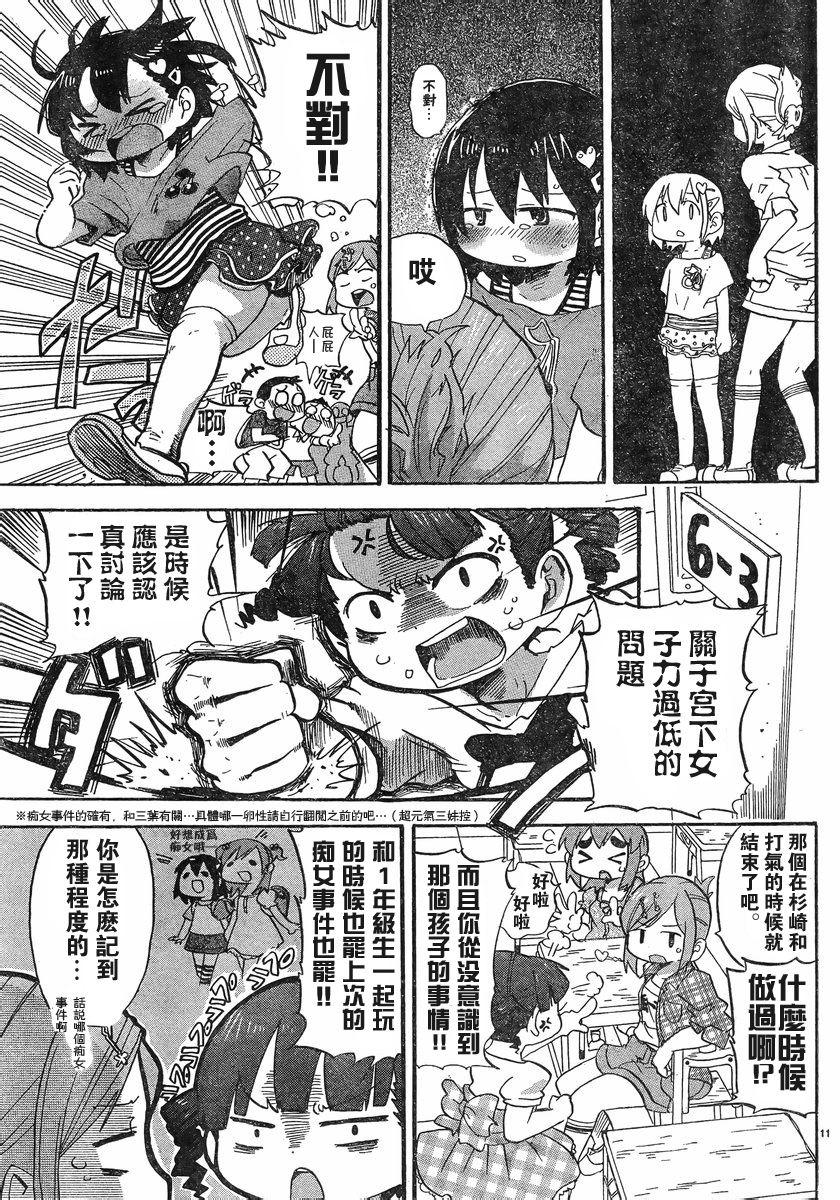 第228-254话143