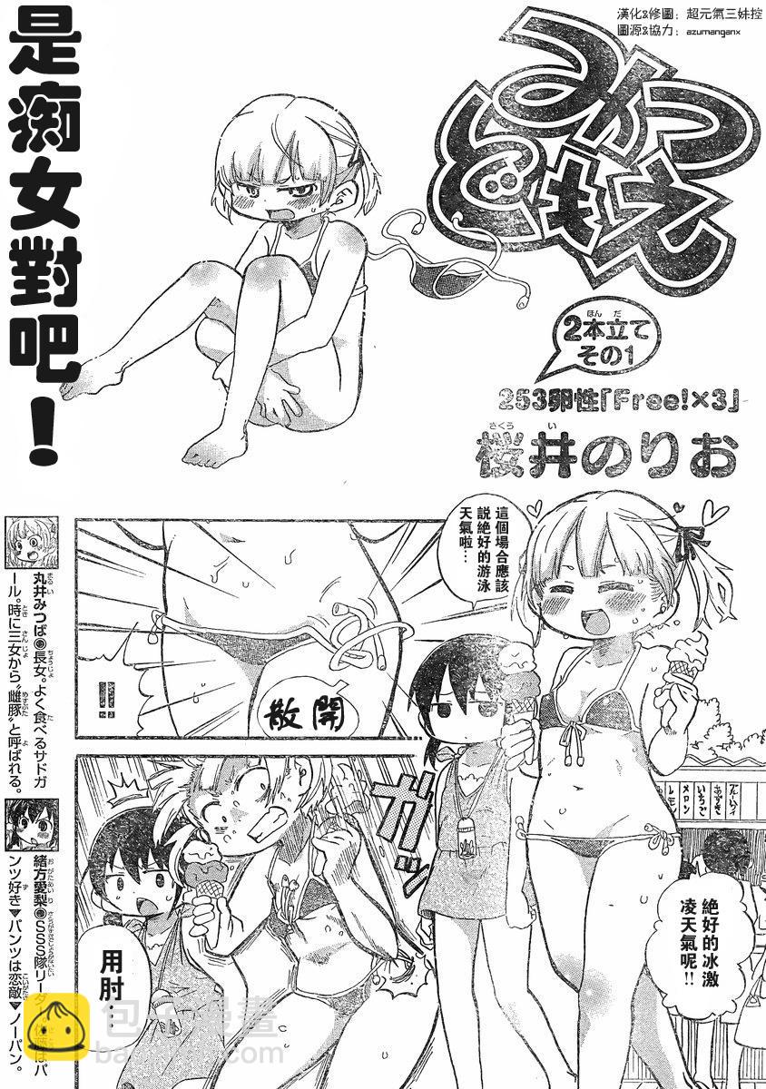 第228-254话149