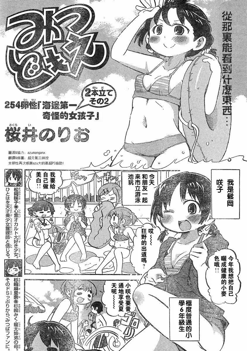 第228-254话157