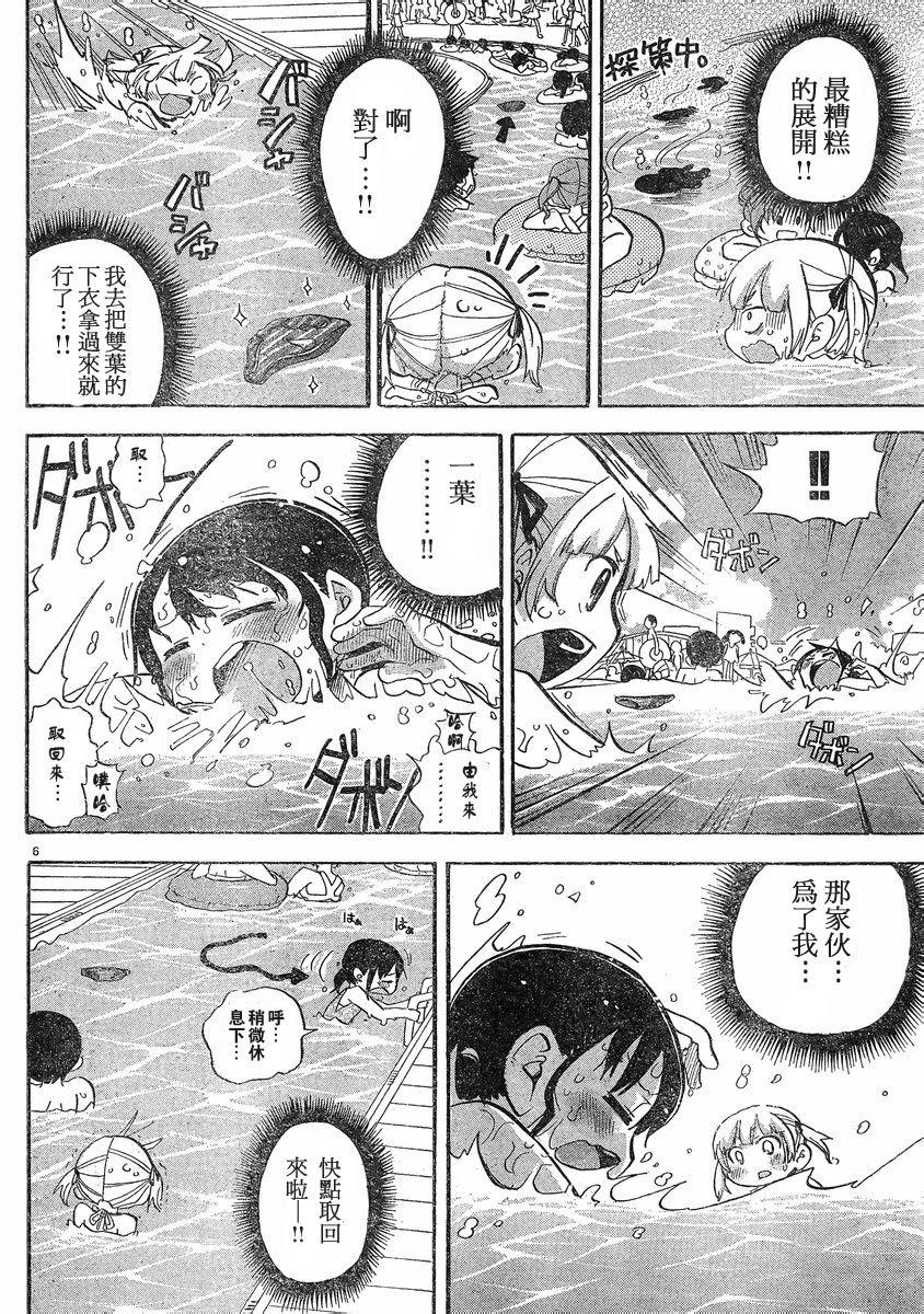 第228-254话158