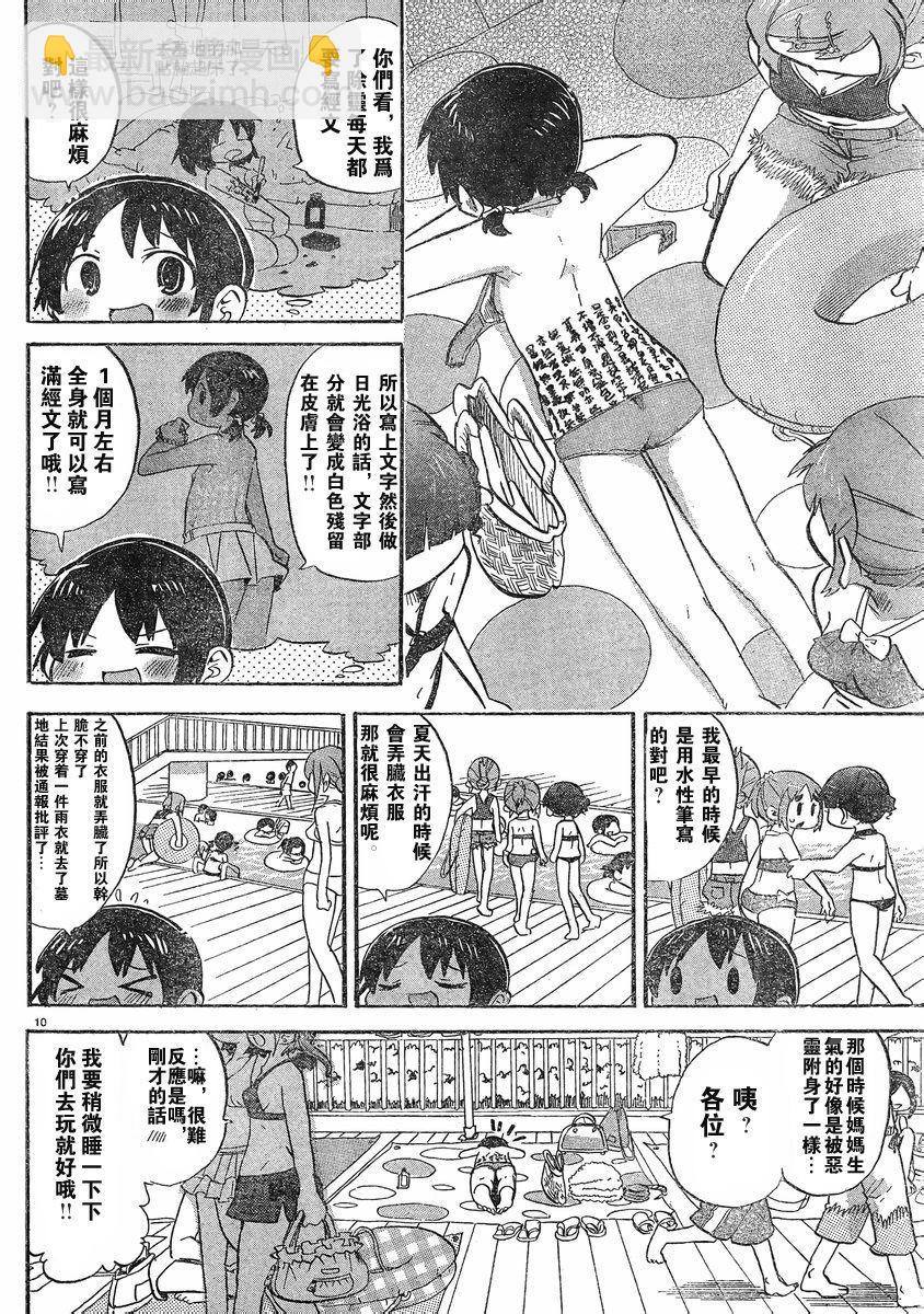 第228-254话162